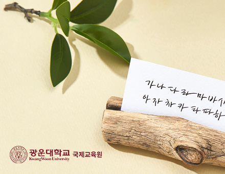 광운대-국제교육원